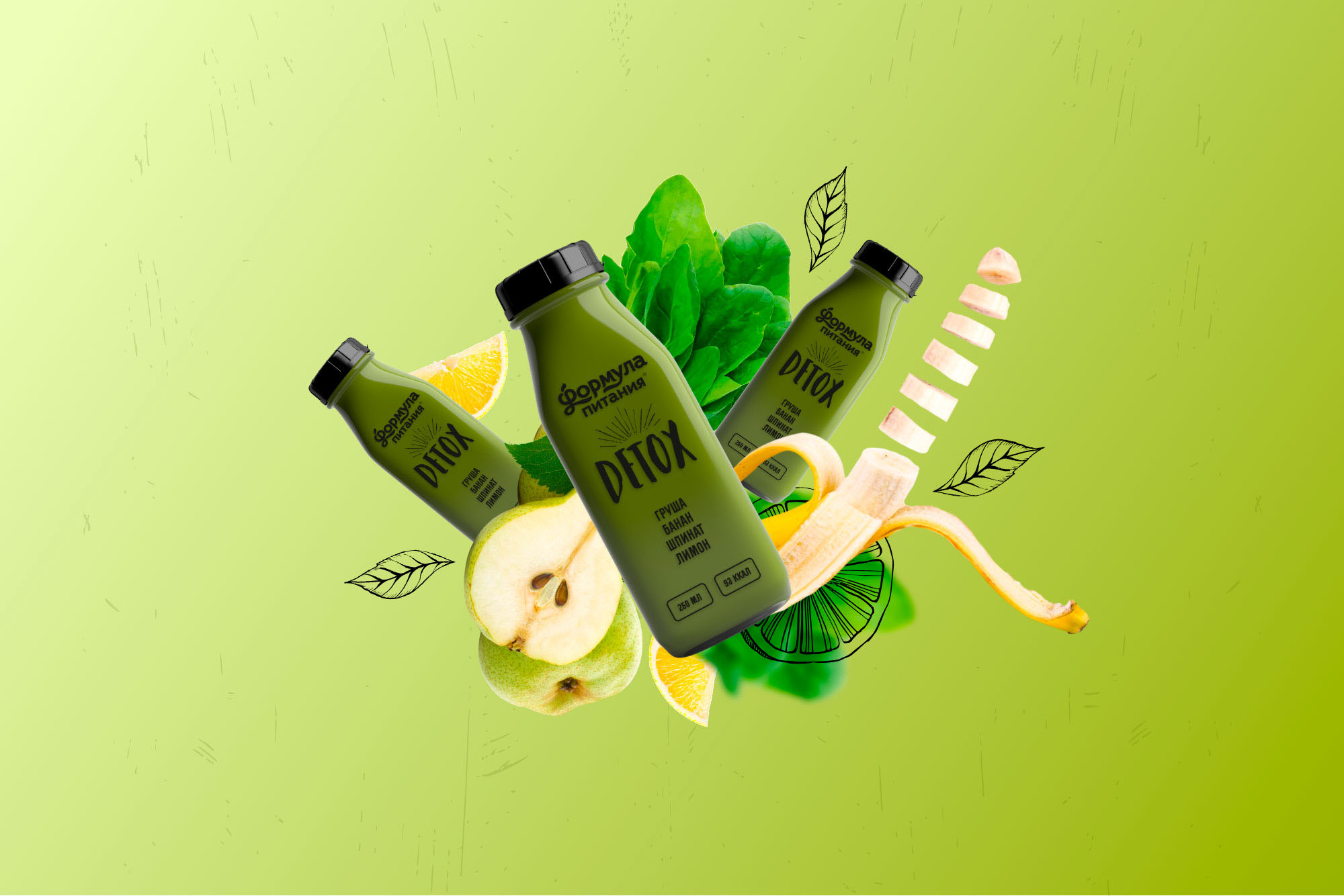 DETOX飲料包裝設(shè)計(jì)