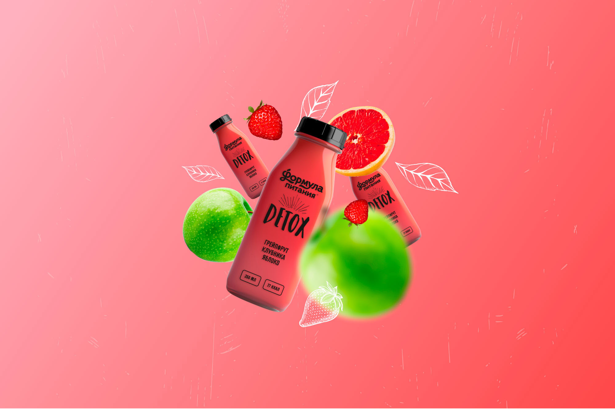 DETOX飲料包裝設(shè)計(jì)