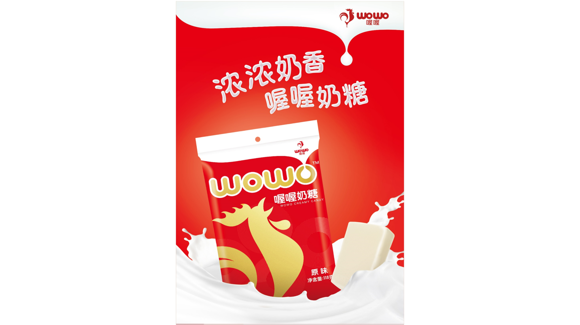 喔喔奶糖包裝設(shè)計(jì)