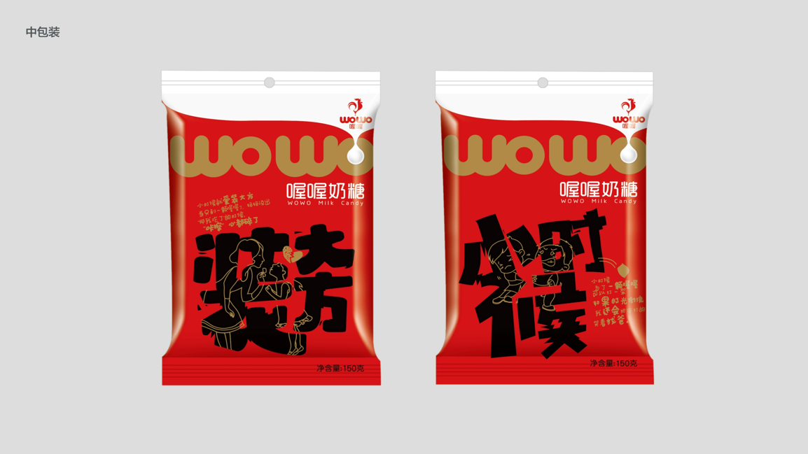 喔喔奶糖包裝設(shè)計(jì)
