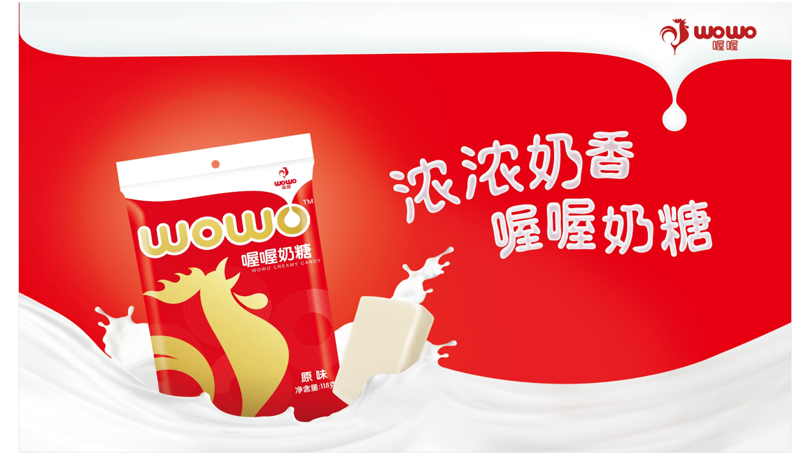 喔喔奶糖包裝設(shè)計(jì)