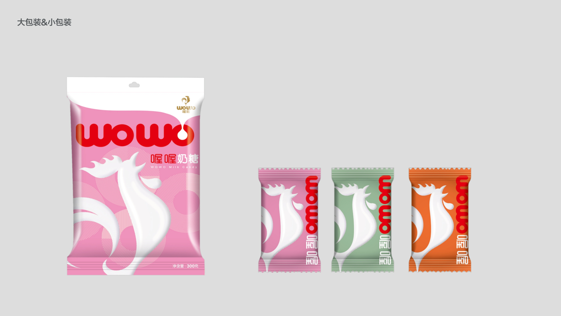 食品包裝設(shè)計